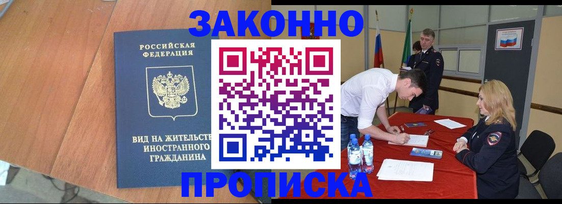 временная регистрация госуслуги в Боровске