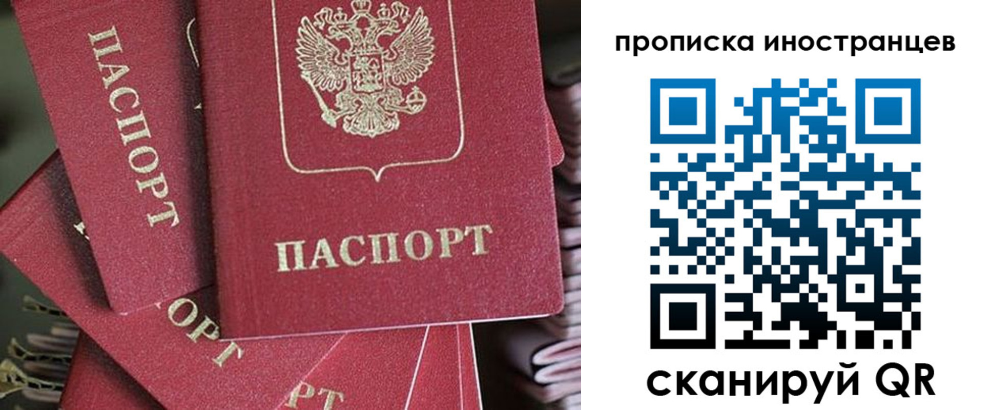временная прописка в Боровске