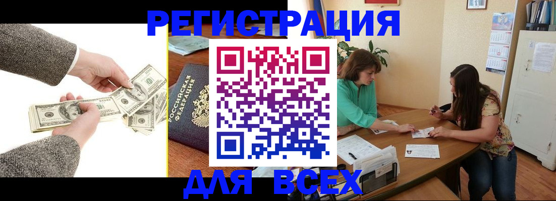 прописка для кредита в Боровске