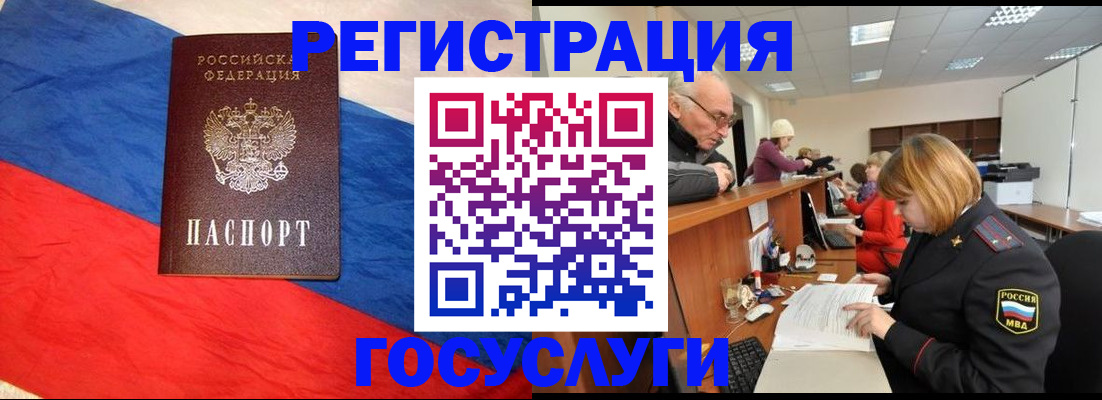 прописка 2025 в Боровске